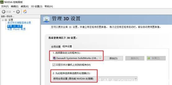 sw有限元分析变形比例怎么调